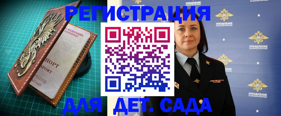 прописка иностранных граждан в Тосно