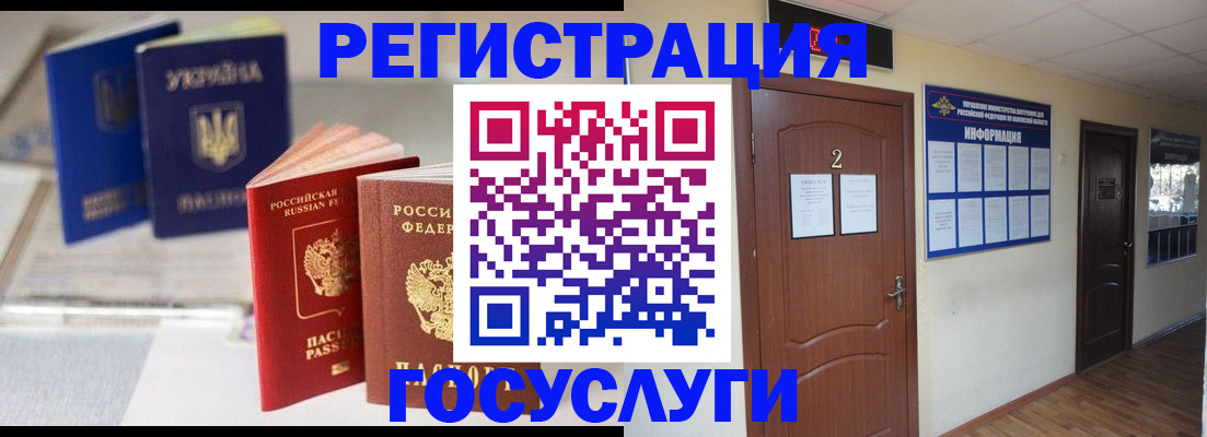 временная регистрация в квартире в Тосно