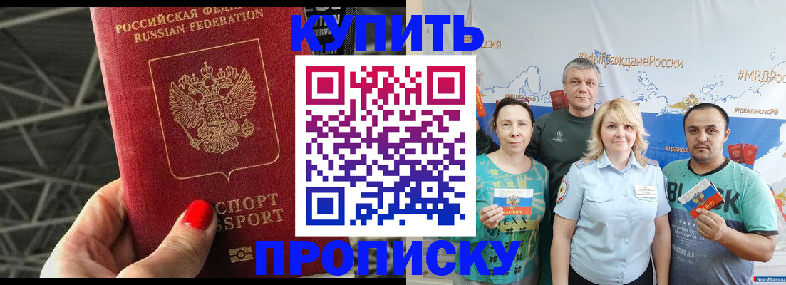 временная регистрация для школы в Тосно
