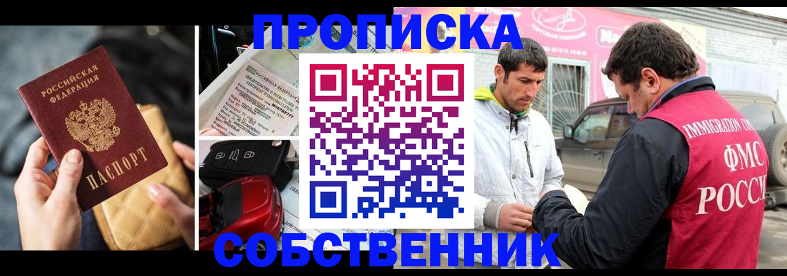 временная регистрация поиск в Тосно