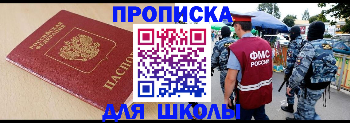 временная регистрация надежно в Тосно