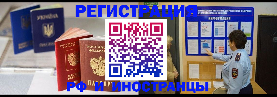 временная регистрация гарантия в Тосно